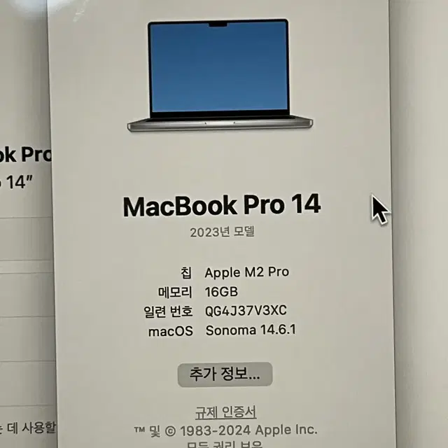 맥북 프로14 (m2pro) 16GB/512GB