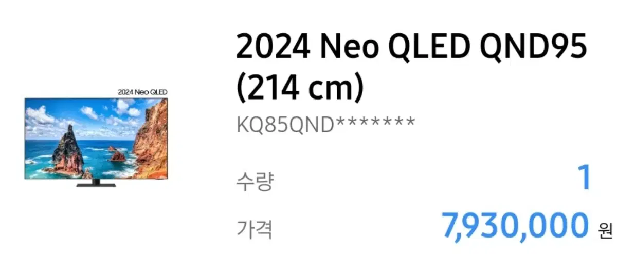 (새상품)삼성 Neo Qled 85인치 4k tv 팝니다