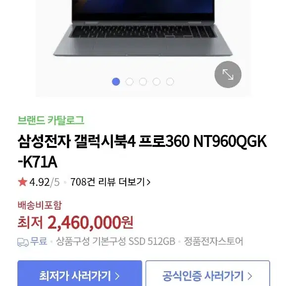 (풀박)삼성 갤럭시북 프로4 360 팔아요