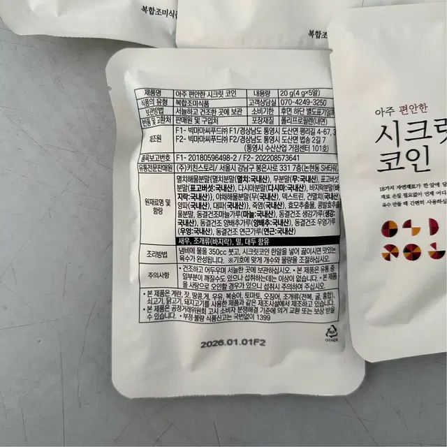 빅마마 코인육수 편안한맛 25개입