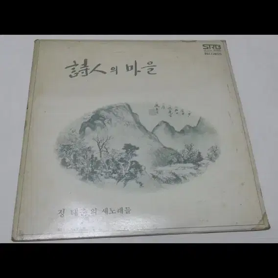 시인의 마을 lp