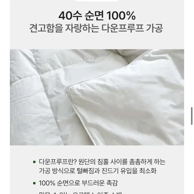 [ 새상품 / 무료배송 ] 밀리홈 프리미엄 헝가리 100% 구스이불 Q