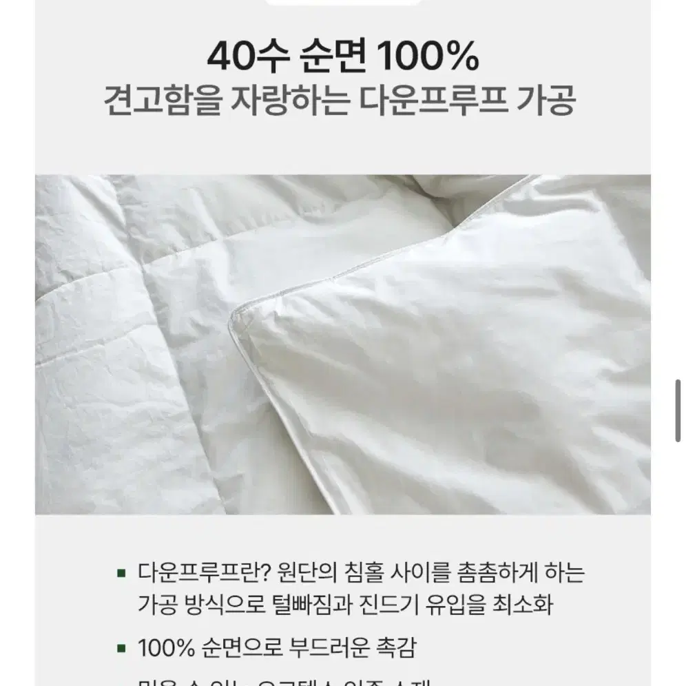 [ 새상품 / 무료배송 ] 밀리홈 프리미엄 헝가리 100% 구스이불 Q