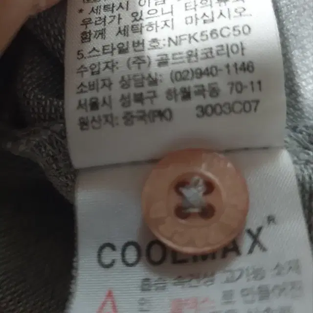 노스페이스 남자 봄가을 카라긴팔티