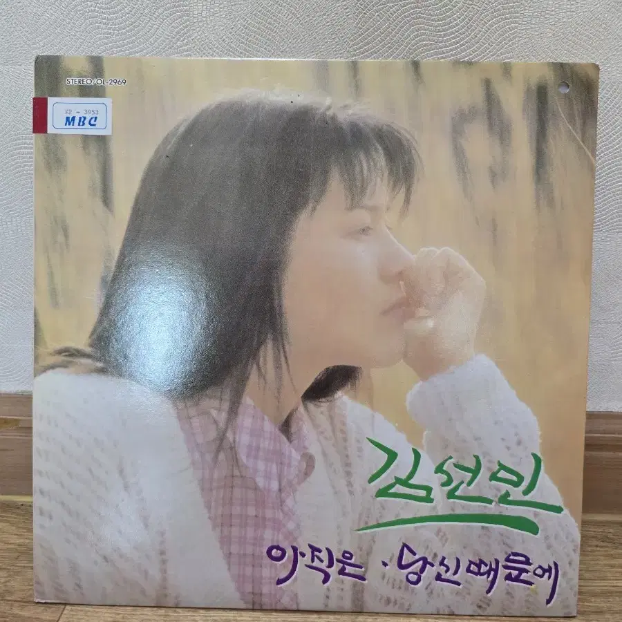 김선민 LP / 희귀반 / MINT / 춘천 mbc