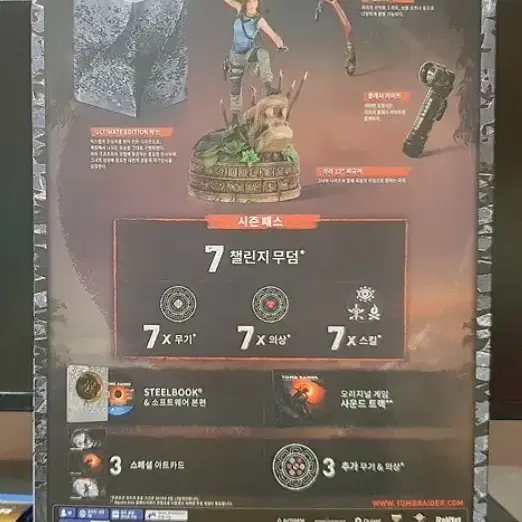 ps4 쉐도우오브 툼레이더 컬렉터즈 입니다