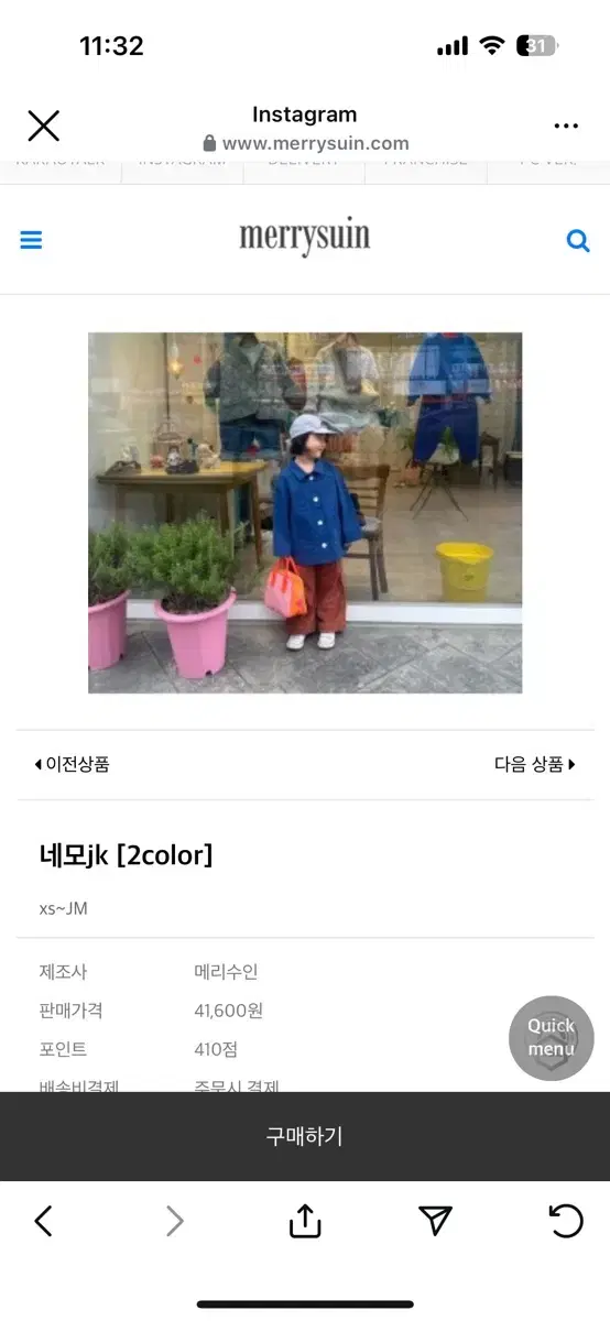 새것) 메리수인 아동복XL 8세 아우터