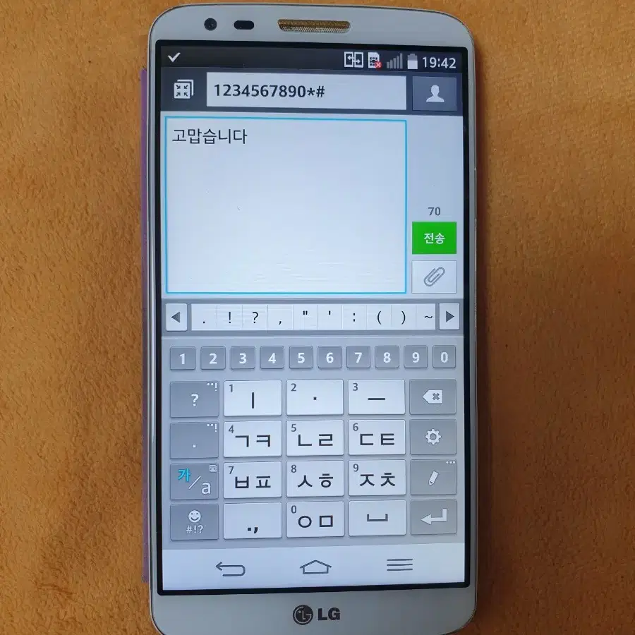 LG-F320L G2 LG G2 옛날구형스마트폰 LGU+용