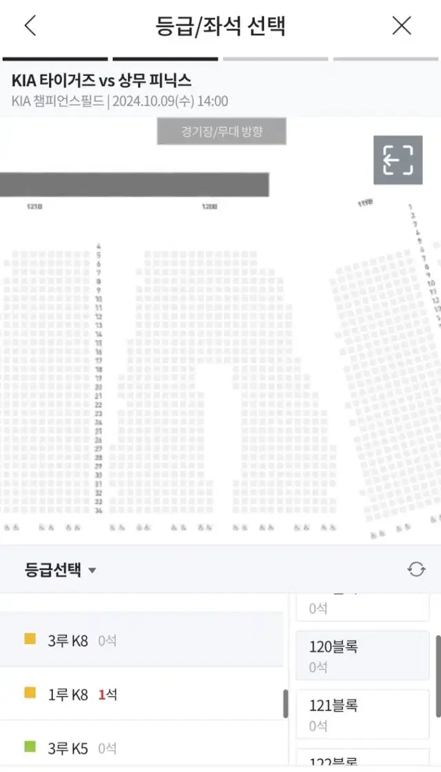 10/9 기아 vs 상무 연습경기 3루 K8 120블럭우통 4연석 양도