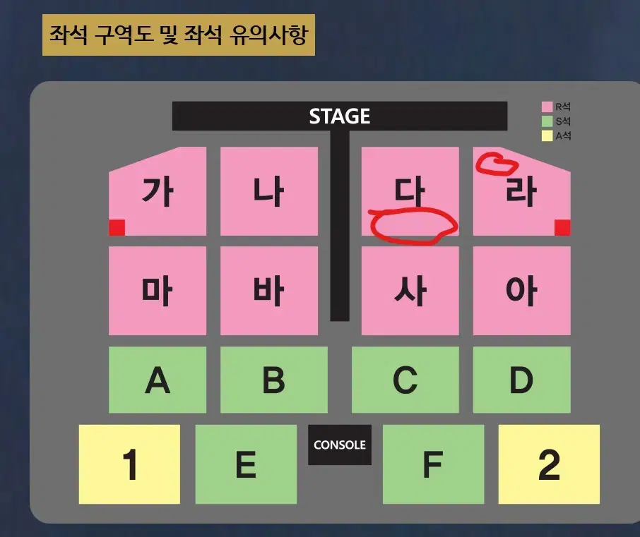 나훈아 대구 콘서트 토요일 15시/19시 1층 맨앞 연석 명당자리