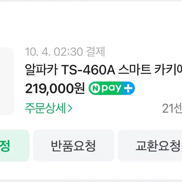 알파카 460스마트 캠핑난로 + 가방 완전 미개봉상품 팝니다