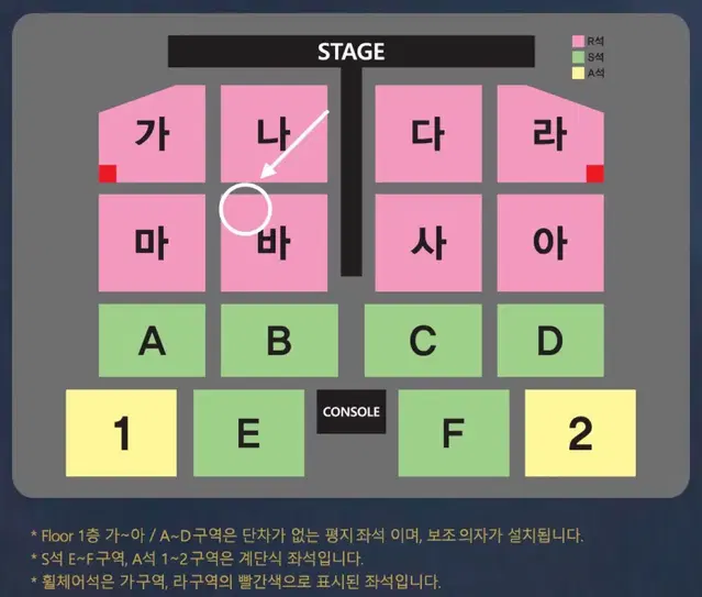 [대구] 나훈아 콘서트 바구역 1열 2연석