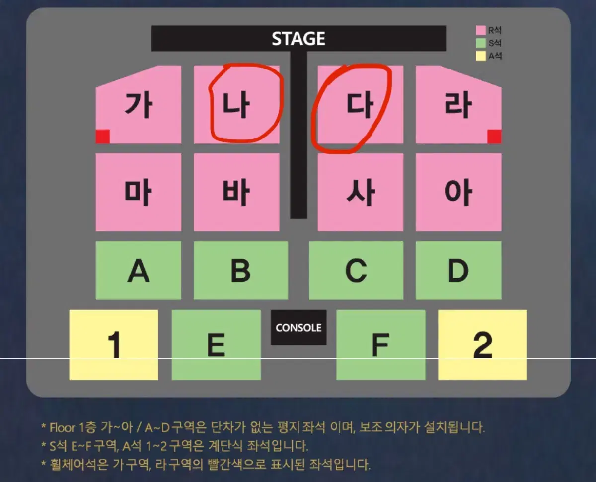 나훈아 대구 콘서트 연석