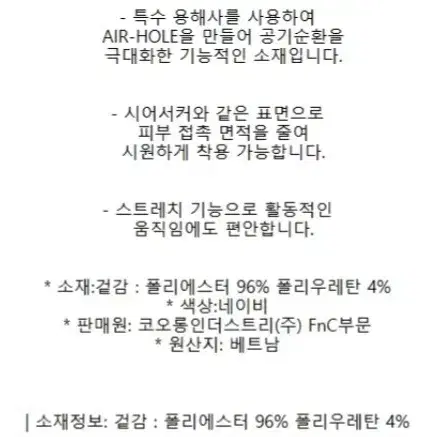 코오롱스포츠 남성 스판점퍼 새제품