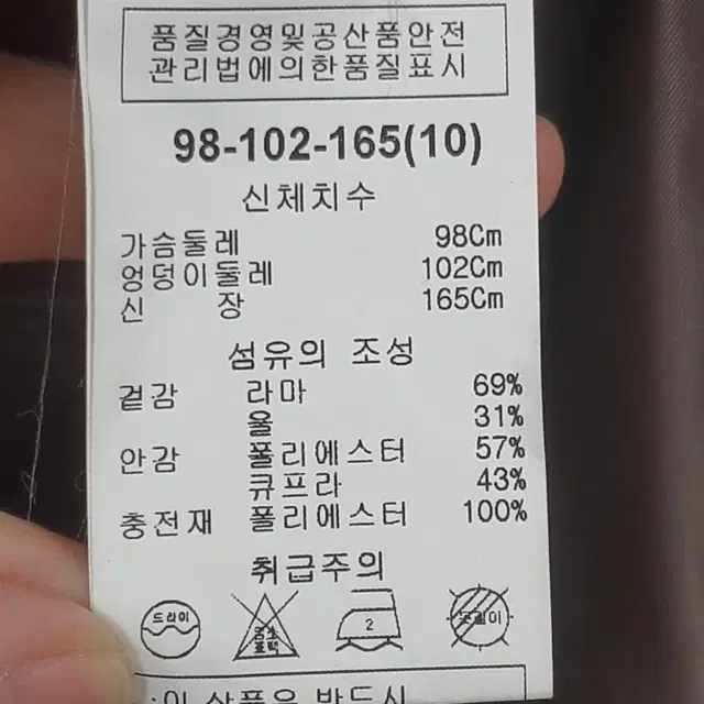 이새 라마 코트 10