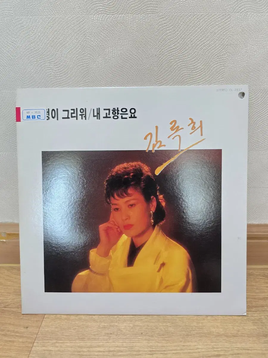 김록희 LP / MINT / 춘천mbc