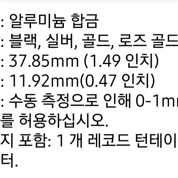 턴테이블 아답터 스테빌라이저