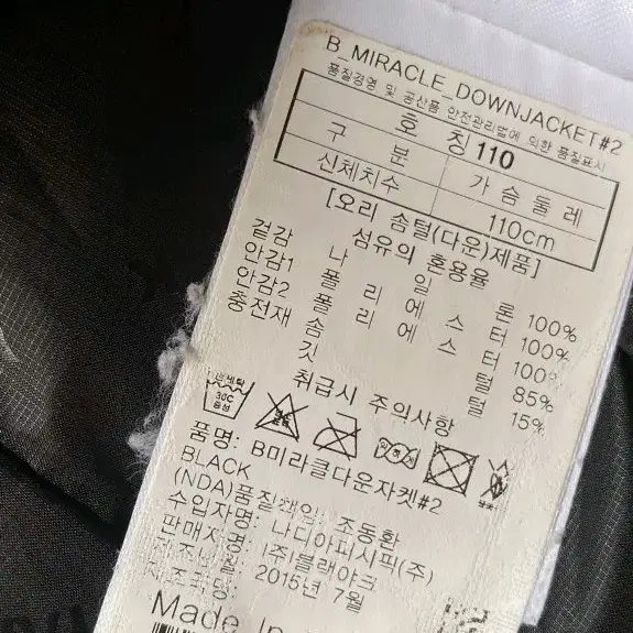 블랙야크 오리털 덕다운 패딩 105/XL