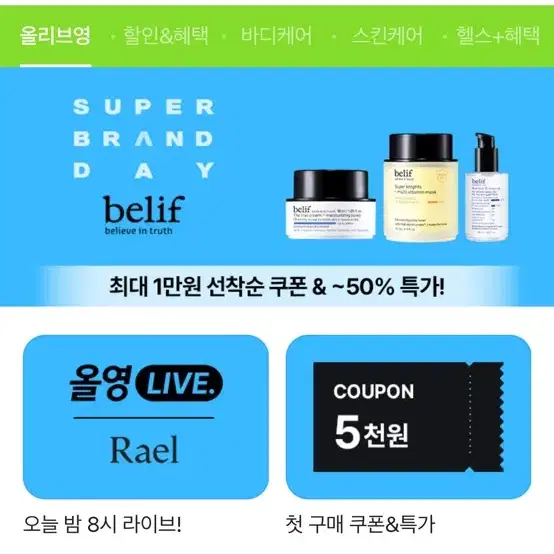 올리브영 기프티콘 5만원