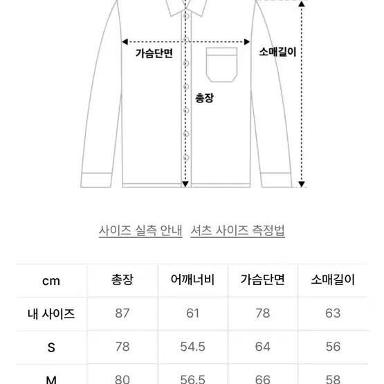 애니타임로릭 아이리스 셔츠 블루 L