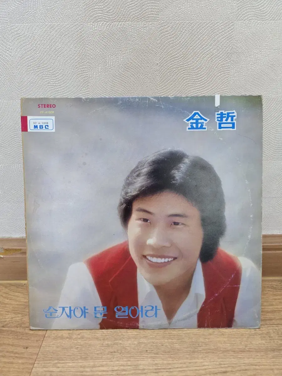 김철 LP / 춘천mbc