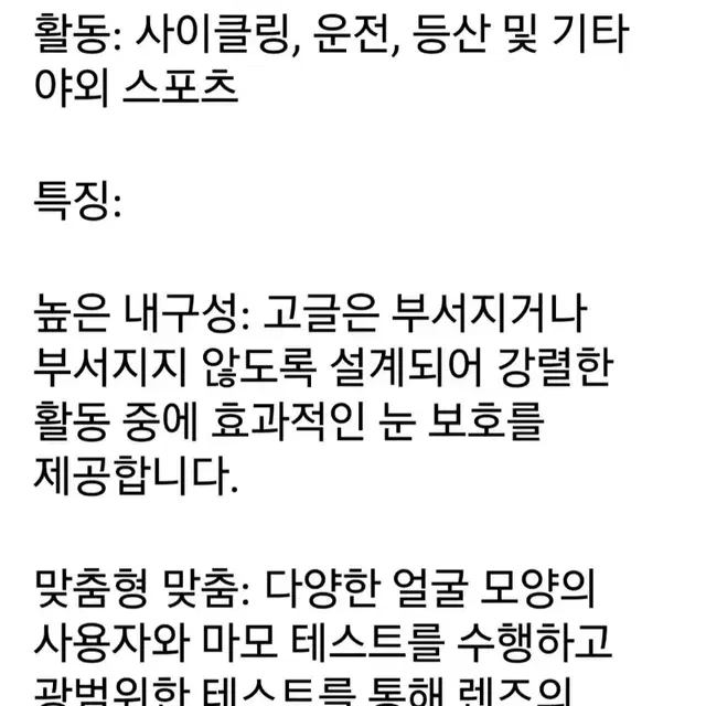 서바이벌게임 안전 고글 마스크