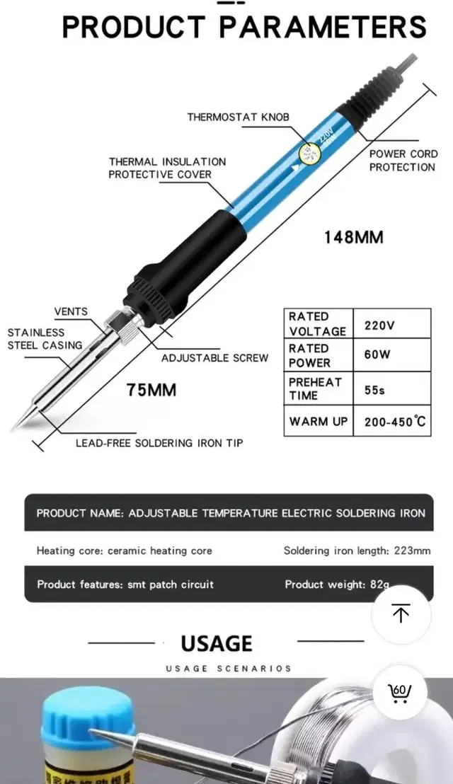온도조절형 납땜인두기 60w