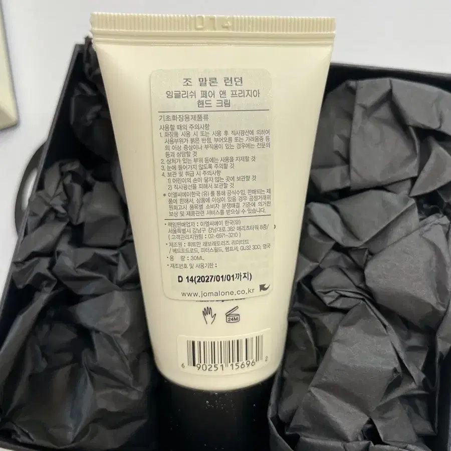 조말론 잉글리쉬 페어 앤 프리지아 핸드 크림 30ml