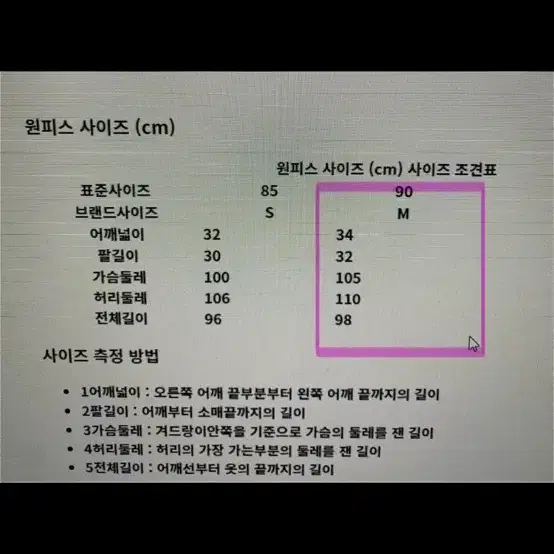 써스데이아일랜드 반팔원피스 M 새상품