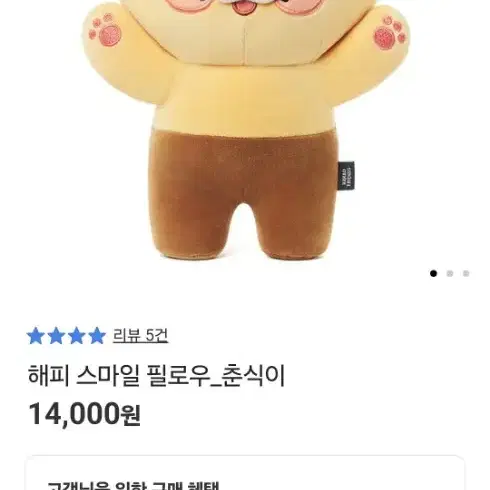 카카오프렌즈 해피 스마일 필로우 춘식이