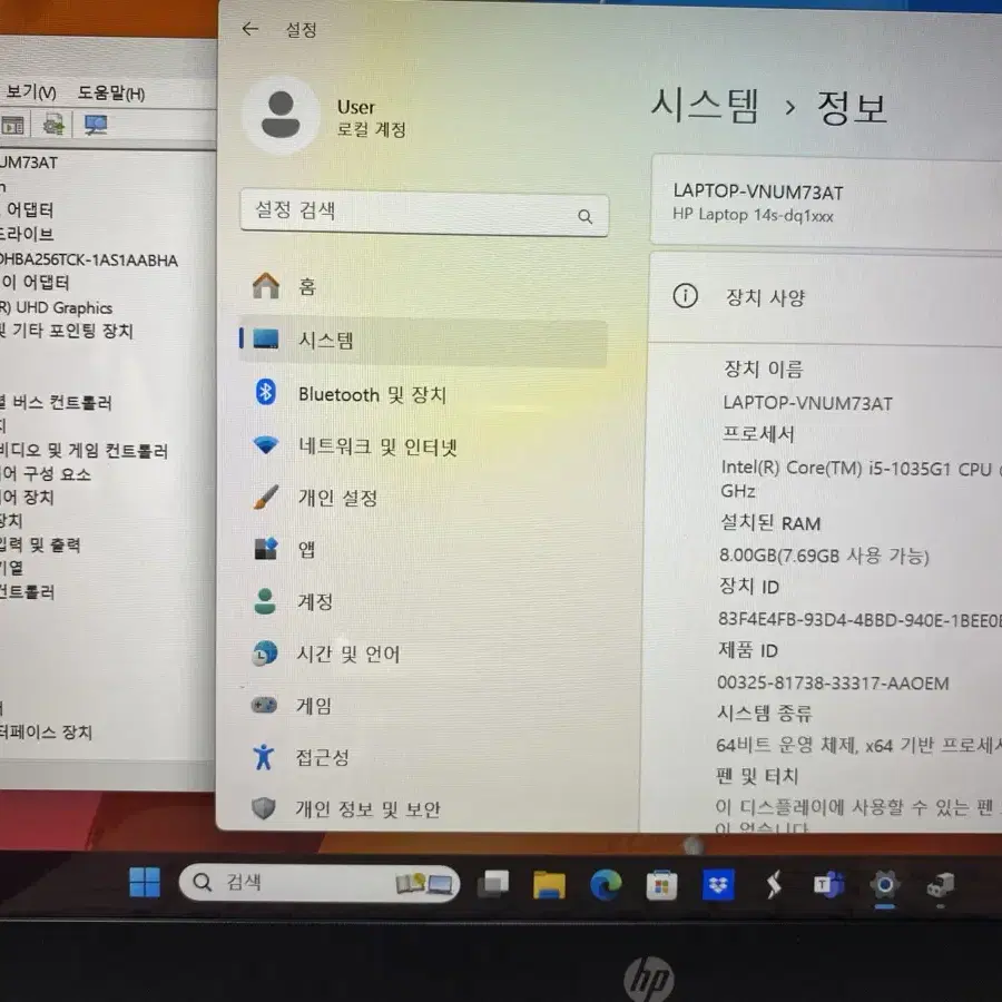 HP 노트북 (14s-dq1006TU) 판매합니다.