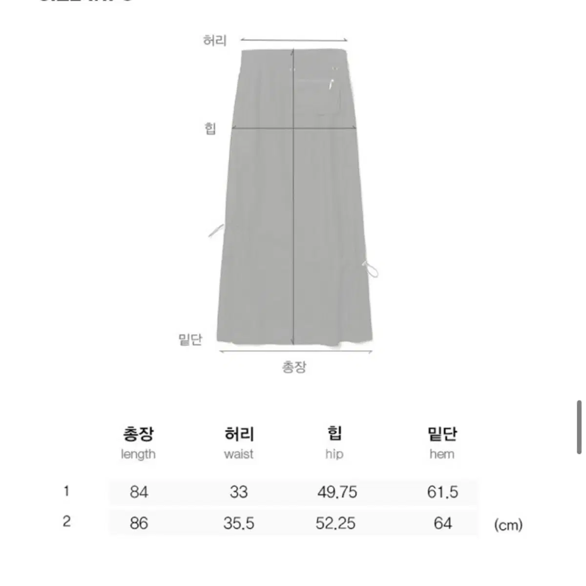 키르시 스트링 롱스커트