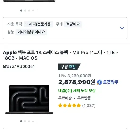 [풀박스] 맥북프로14인치 M2pro 1TB, 16GB