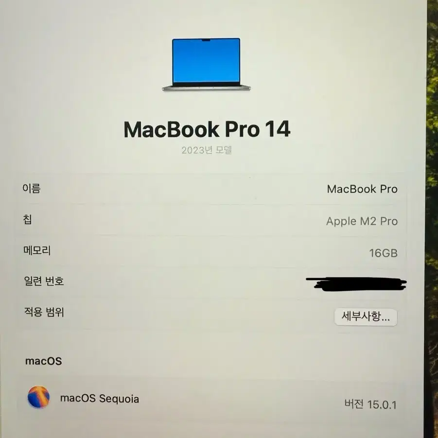 [풀박스] 맥북프로14인치 M2pro 1TB, 16GB