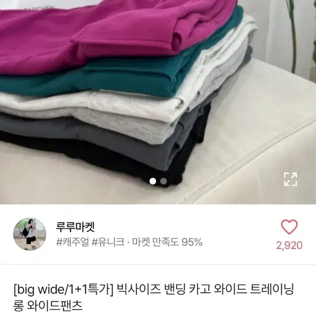 (새상품)에이블리 카고와이드 츄리닝.자주색