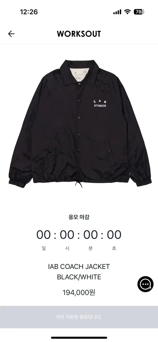 (NEW) iApp Coach Jacket (L)