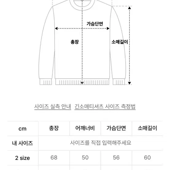 르마드 투톤 니트