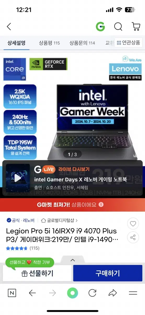 리전프로 5i 16irx9 i9 4070 plus