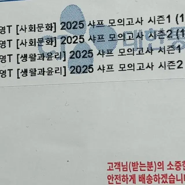 이지영 샤프모의고사 생윤 사문