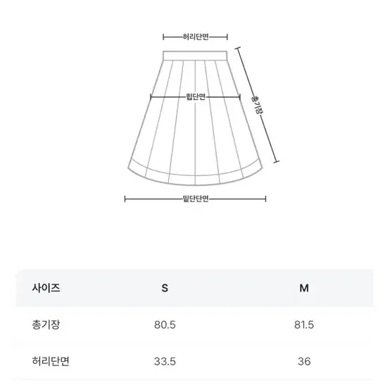 리썸데이 벨리드 롱 트임 스커트