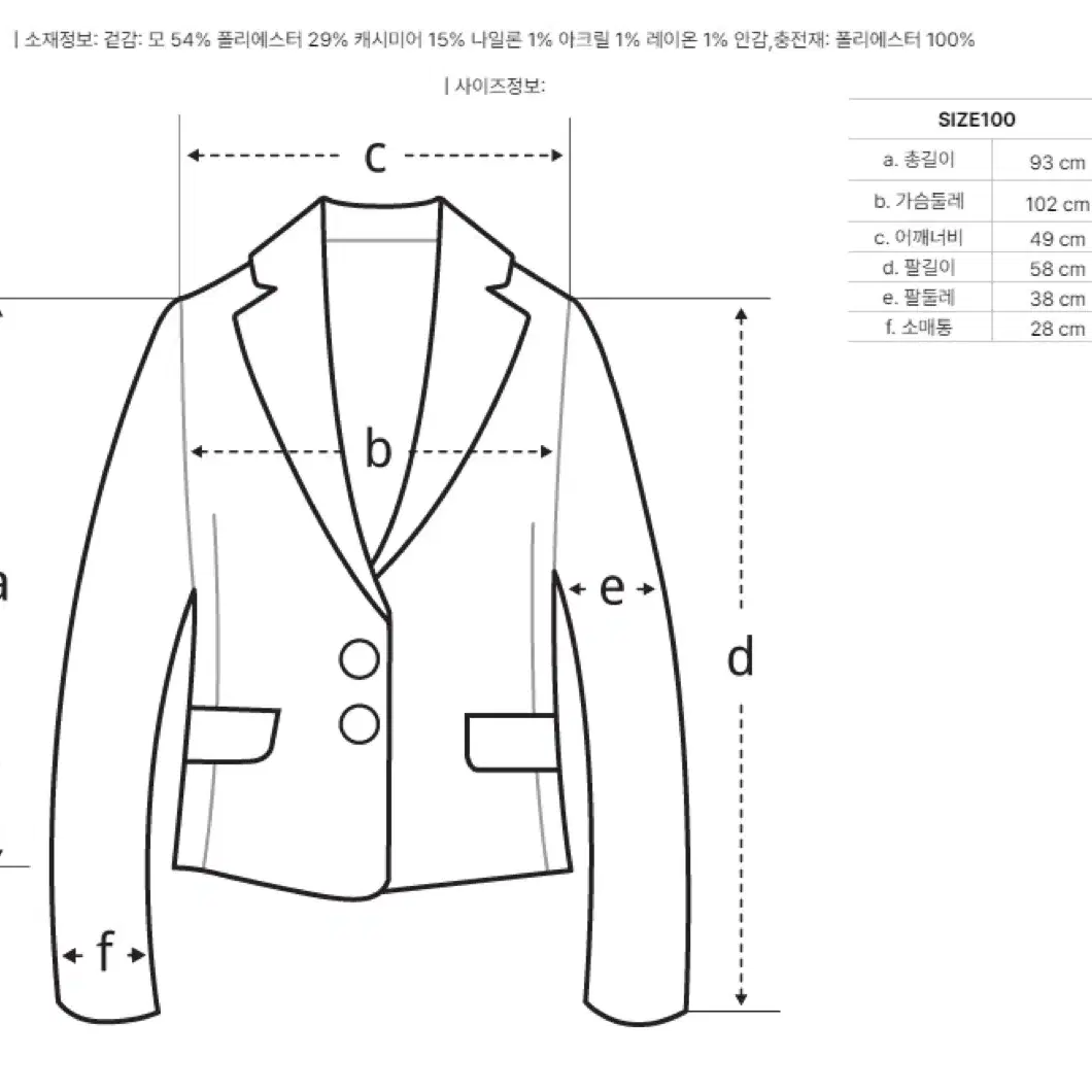 지오투 캐시미어 블랜드 코트(안감 누빔패딩)