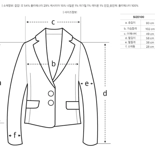 지오투 캐시미어 블랜드 코트(안감 누빔패딩)