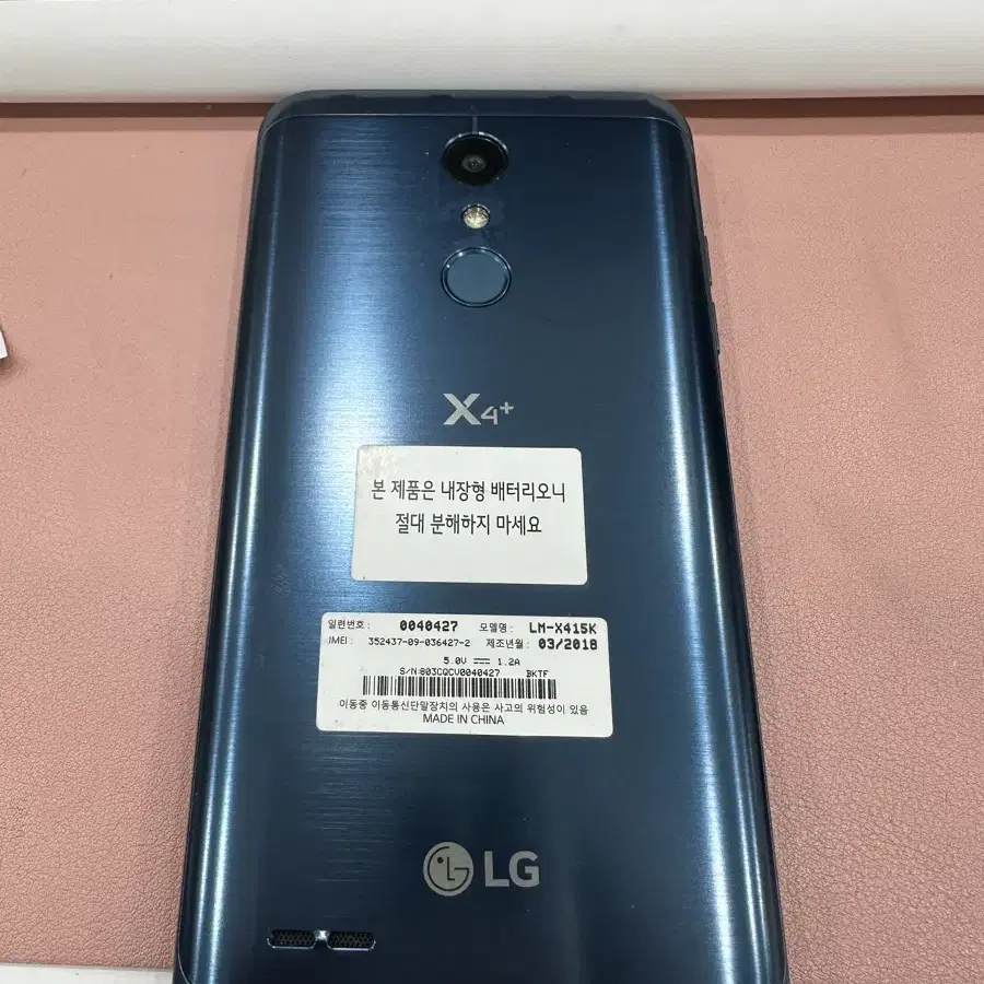 LG X415K 스마트폰 X4