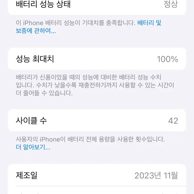 아이폰15프로 128 화이트 배터리100 보증많이남음