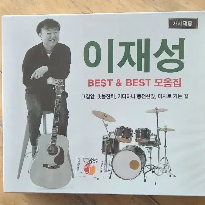 이재성 - BEST & BEST (2CD)