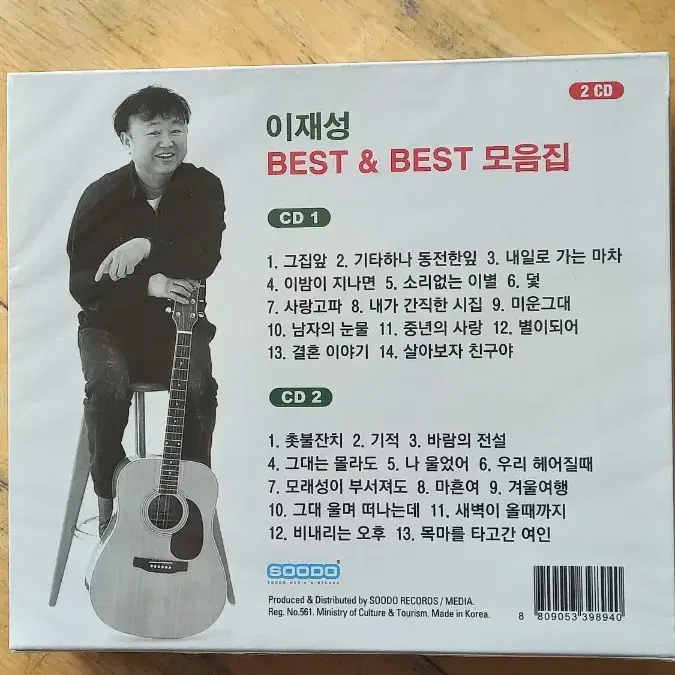 이재성 - BEST & BEST (2CD)