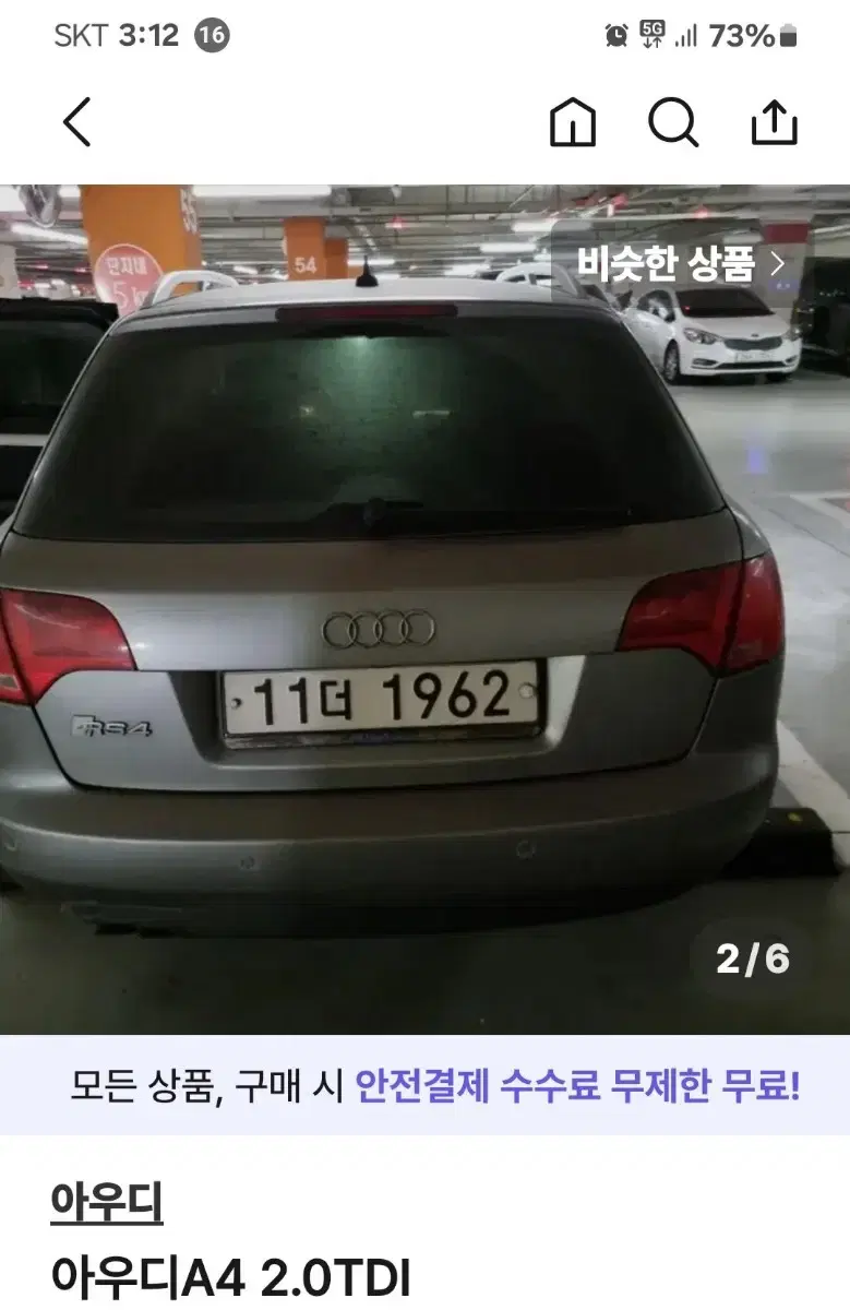 아우디A42.0TDI