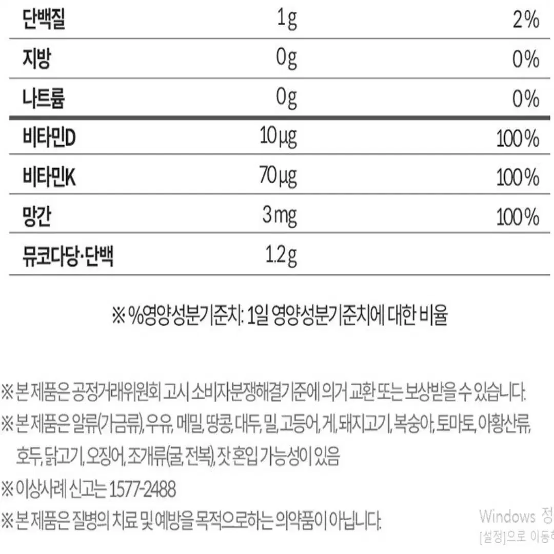 종근당 관절연골엔 뮤코다당단백 ( 콘드로이친 ) 1200 플러스 60정