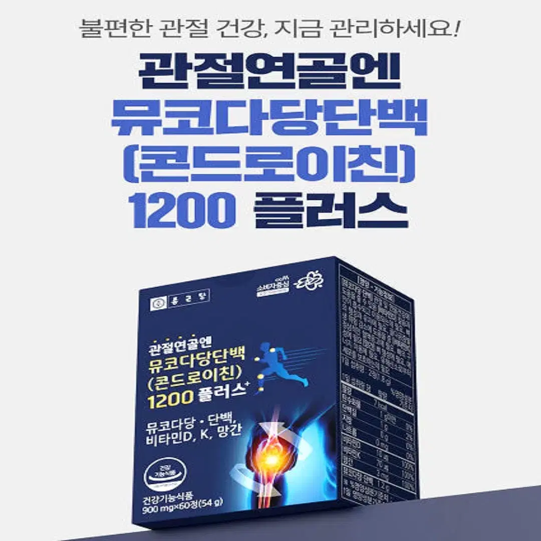 종근당 관절연골엔 뮤코다당단백 ( 콘드로이친 ) 1200 플러스 60정