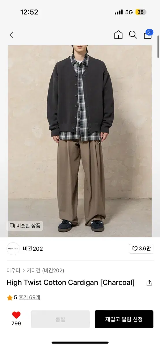 비긴202 High Twist Cotton Cardigan 가디건(차콜)